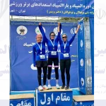 مقام اول مسابقات دو اتلون شمییم مولوی